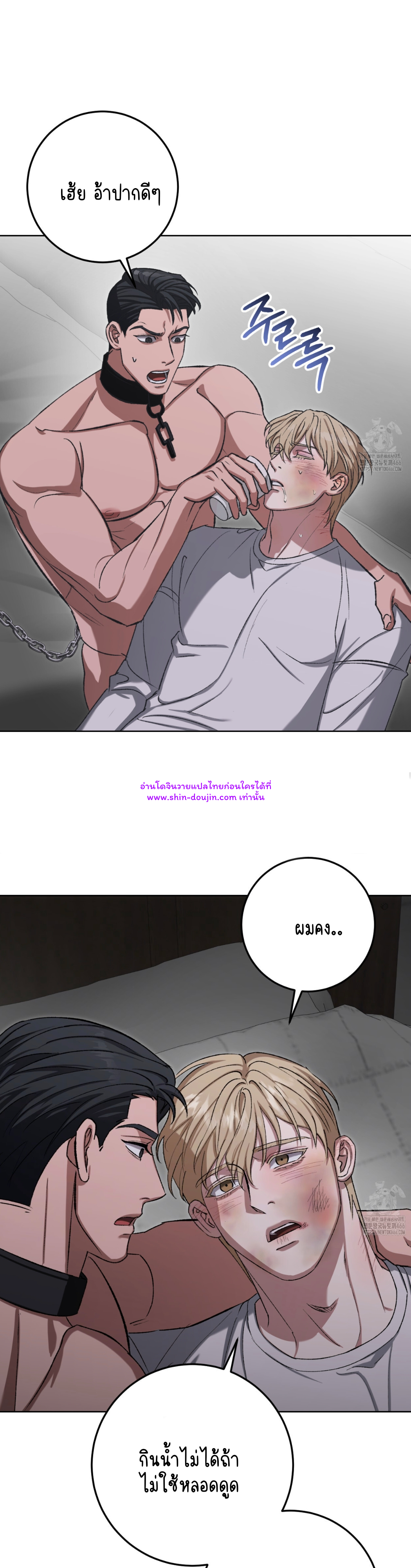 Creepy Baby EP 8